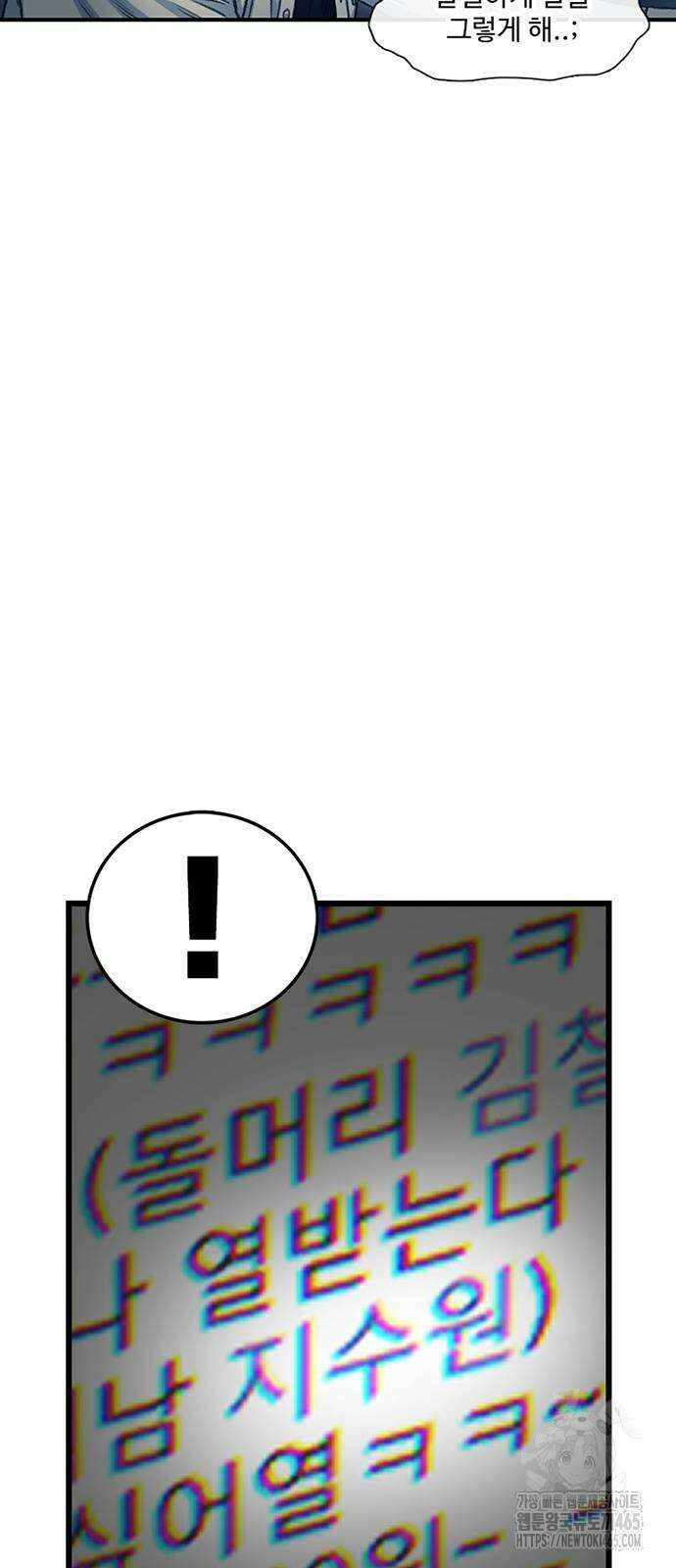 별이삼샵 192화 56
