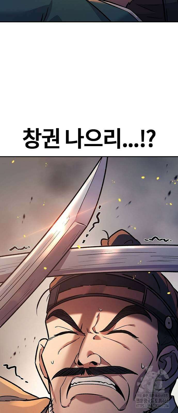 닥터, 조선 가다 25화 5