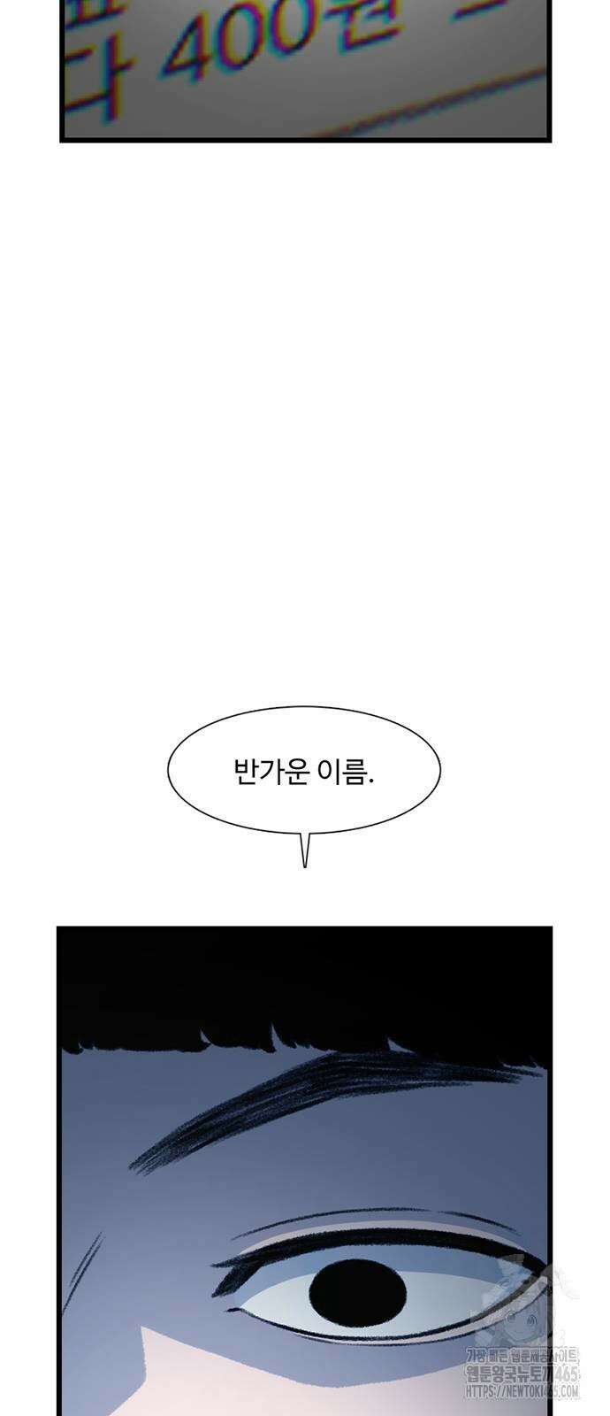 별이삼샵 192화 57