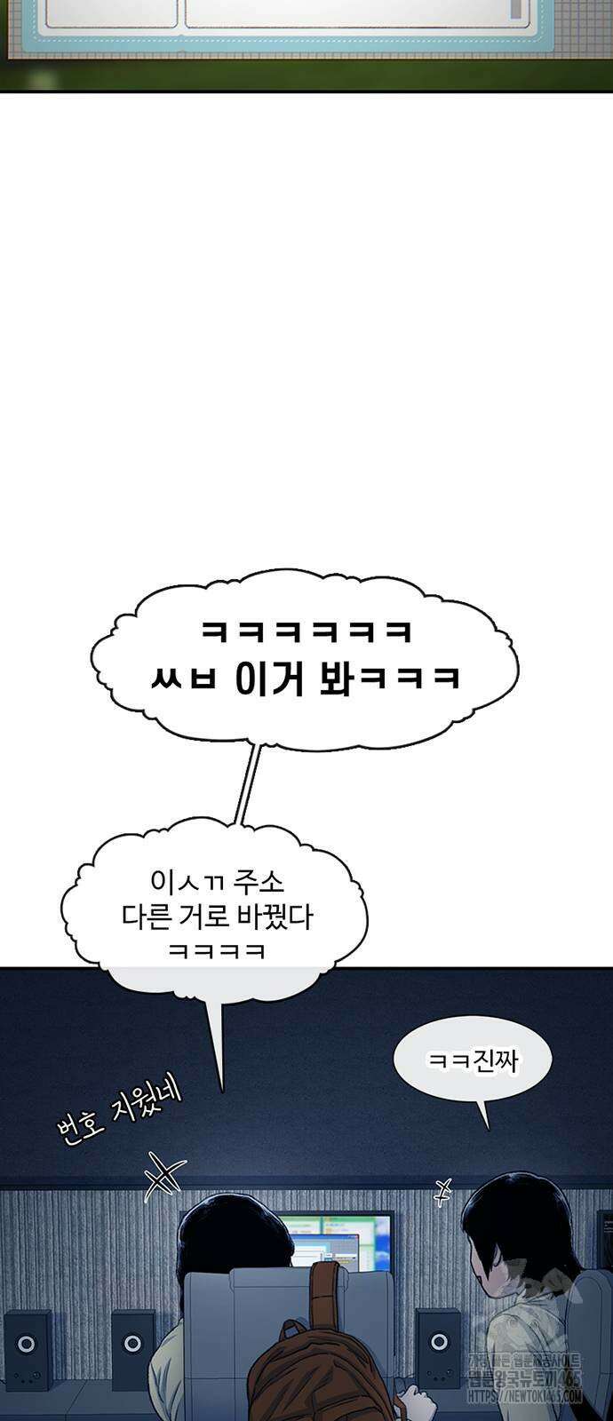별이삼샵 192화 60