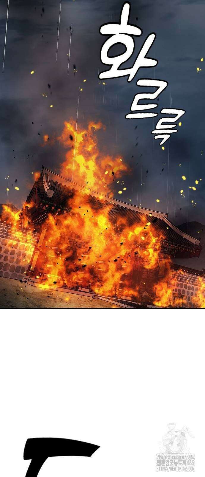 닥터, 조선 가다 25화 9