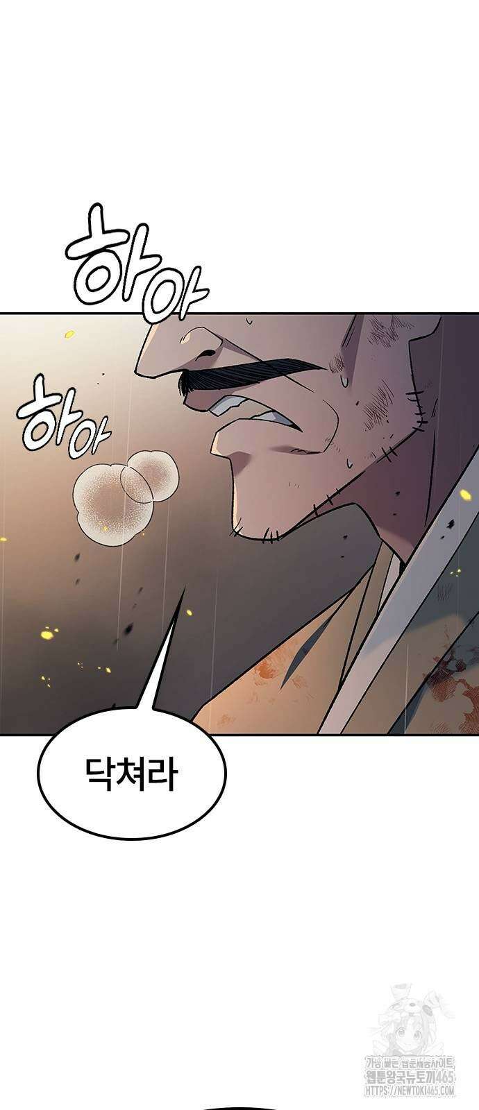 닥터, 조선 가다 25화 12