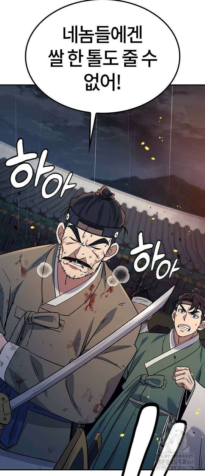 닥터, 조선 가다 25화 13