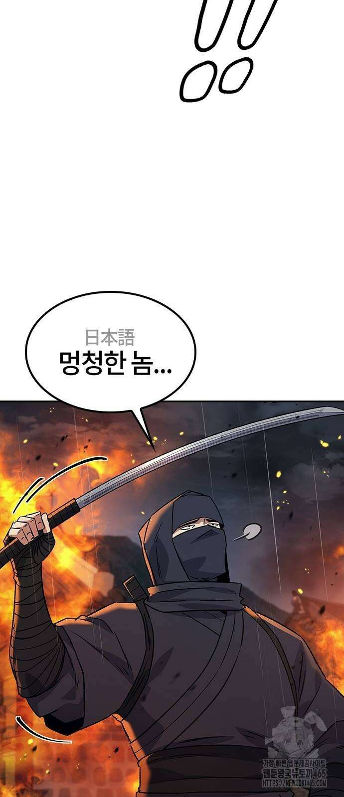 닥터, 조선 가다 25화 14