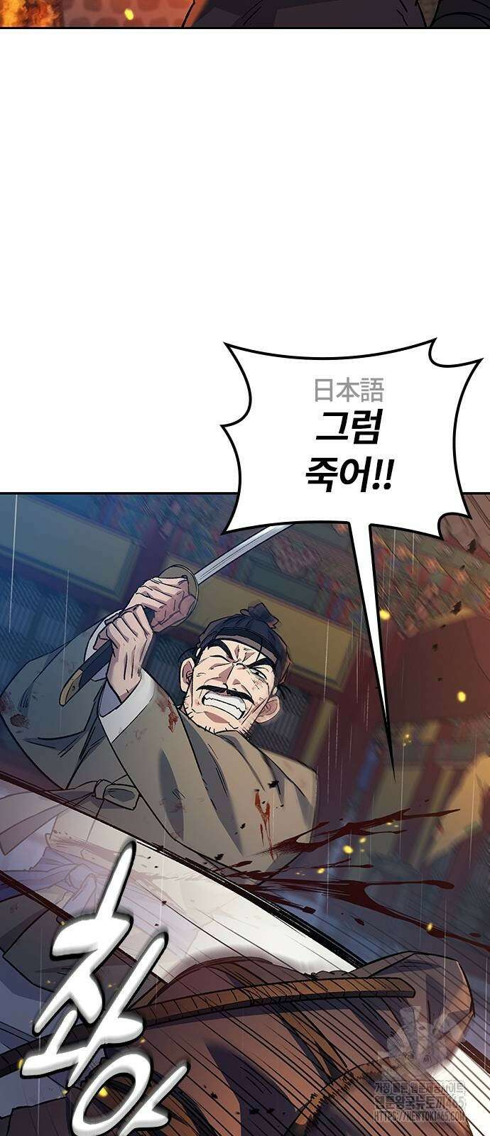 닥터, 조선 가다 25화 15