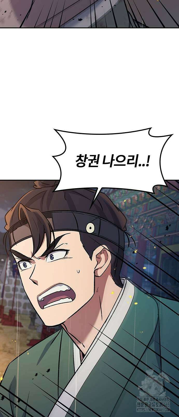 닥터, 조선 가다 25화 17