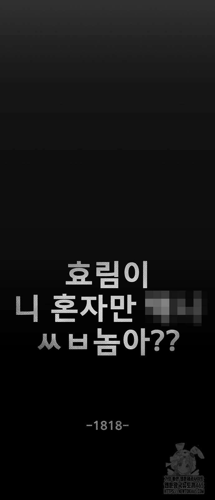 별이삼샵 192화 69