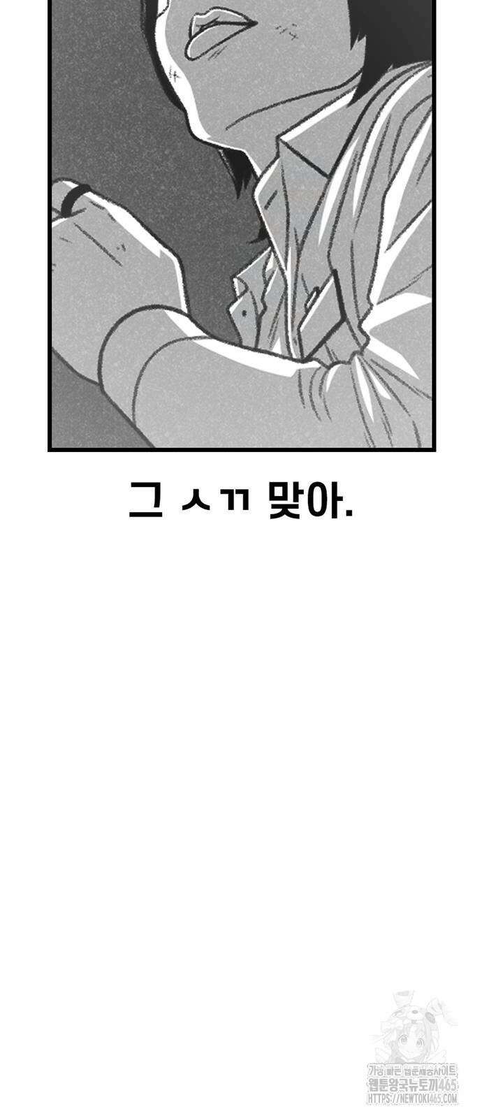 별이삼샵 192화 74