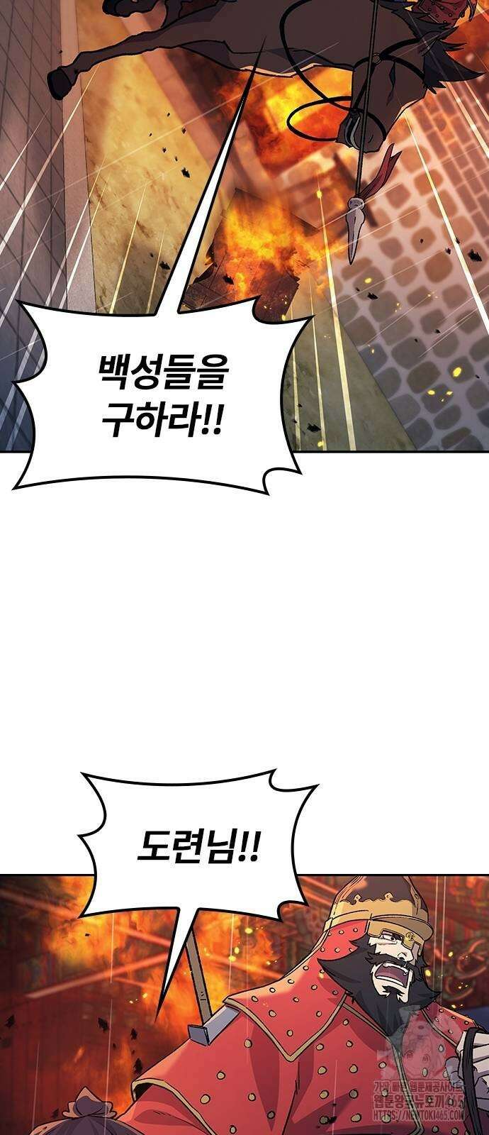 닥터, 조선 가다 25화 22