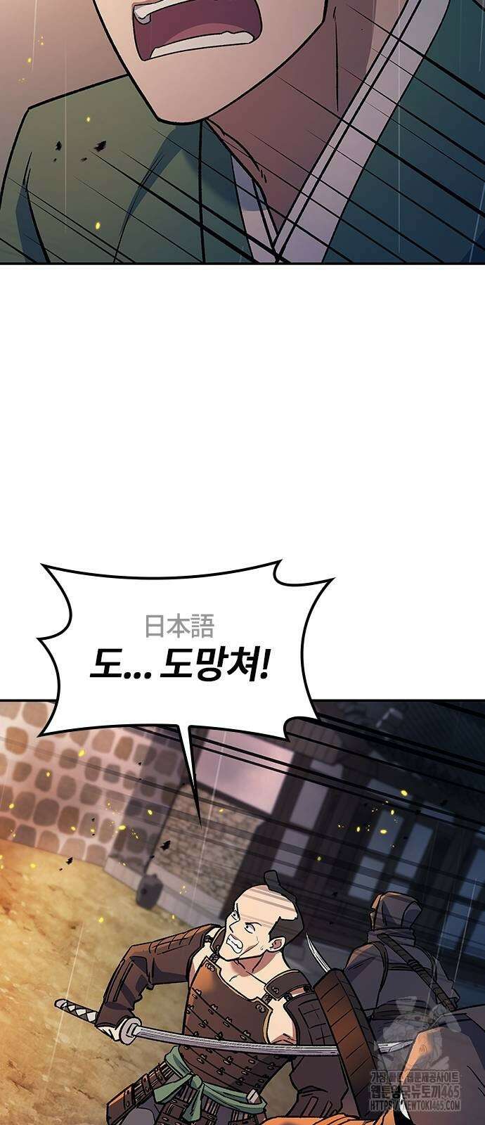 닥터, 조선 가다 25화 24