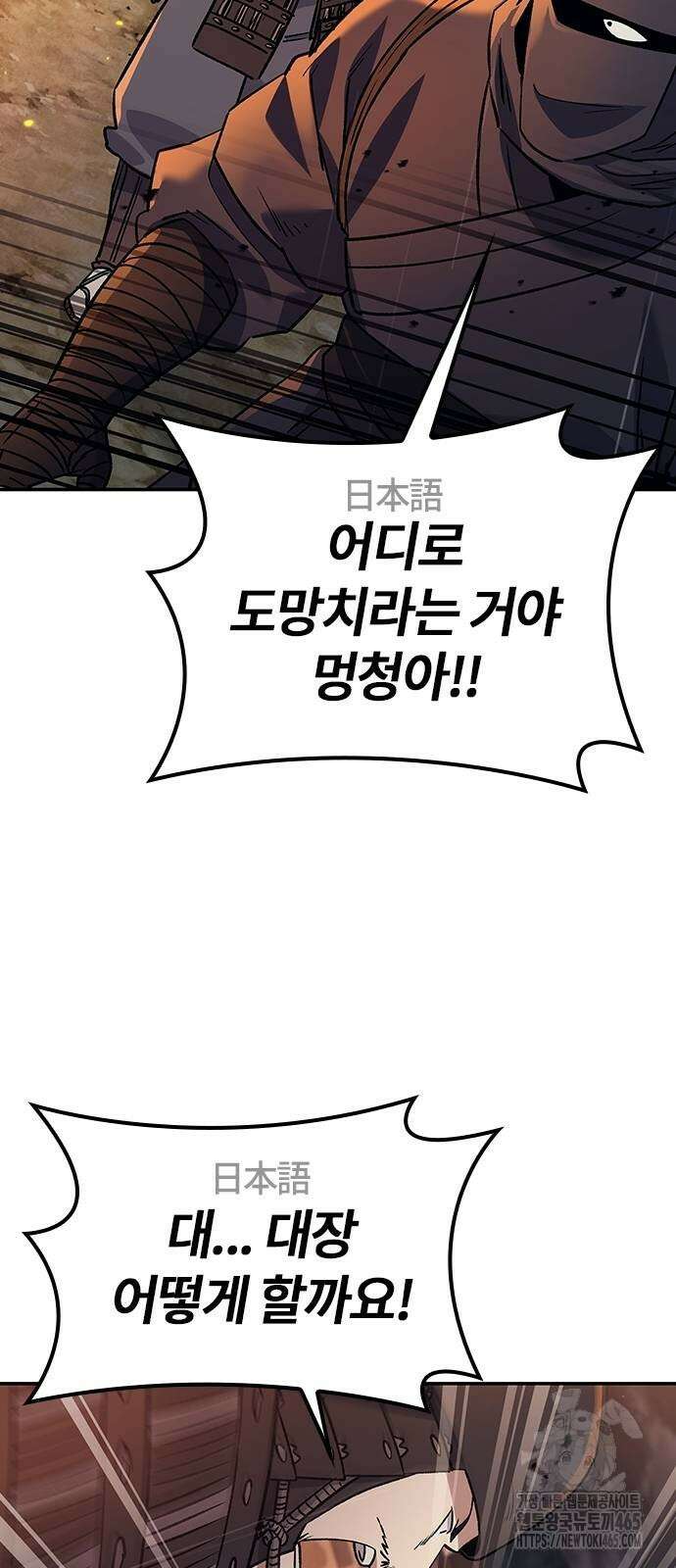 닥터, 조선 가다 25화 25