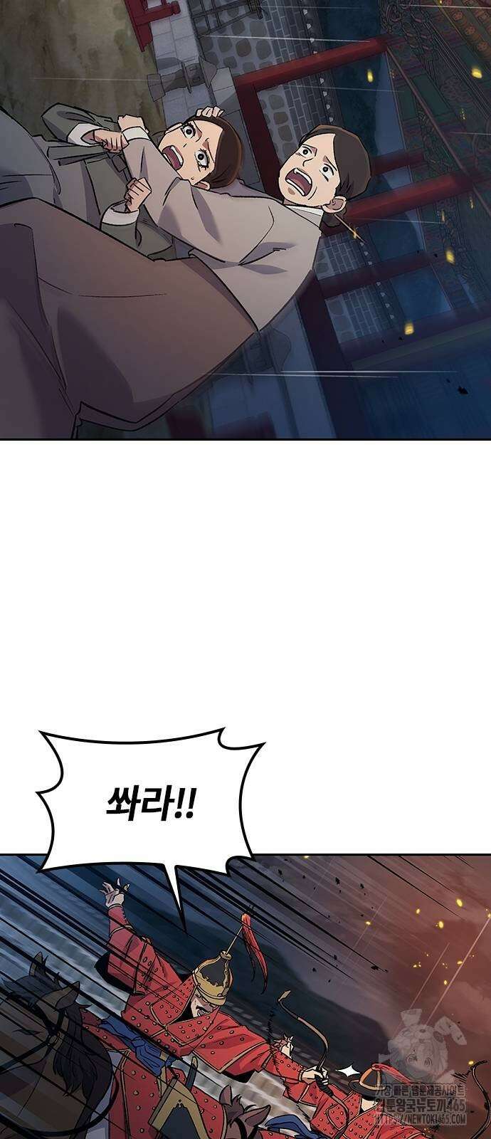닥터, 조선 가다 25화 30