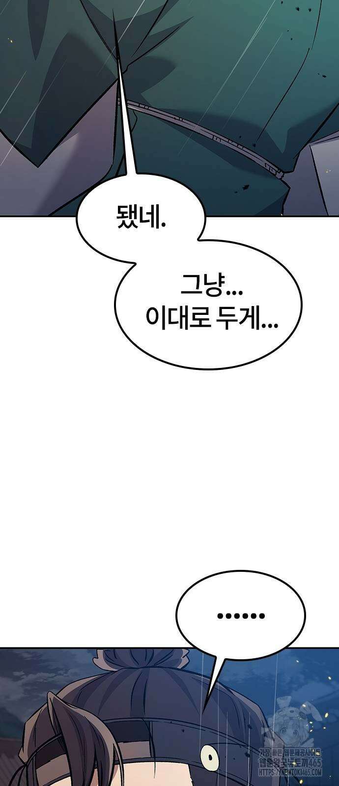 닥터, 조선 가다 25화 55