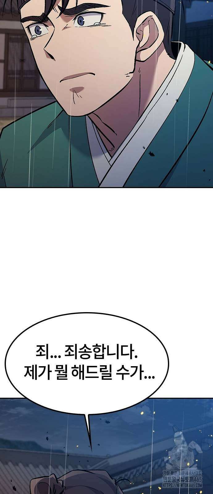 닥터, 조선 가다 25화 56