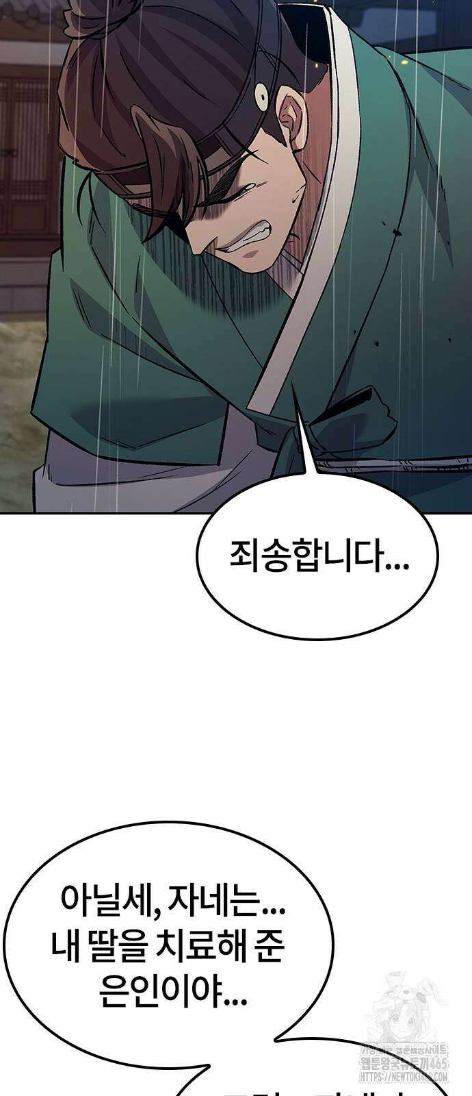 닥터, 조선 가다 25화 57