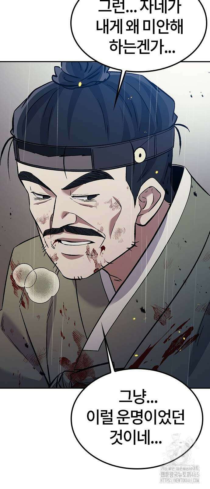 닥터, 조선 가다 25화 58