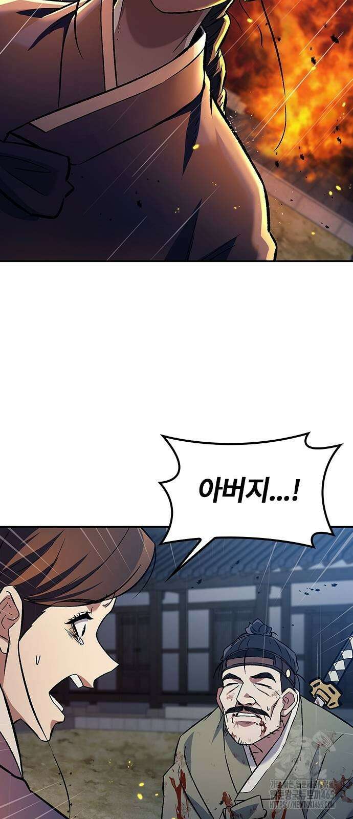 닥터, 조선 가다 25화 62