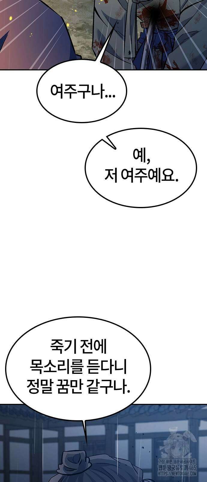 닥터, 조선 가다 25화 63