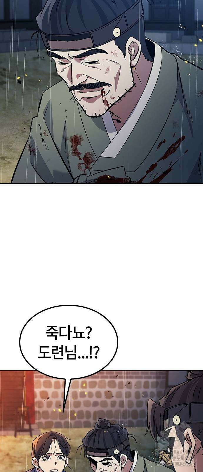 닥터, 조선 가다 25화 64