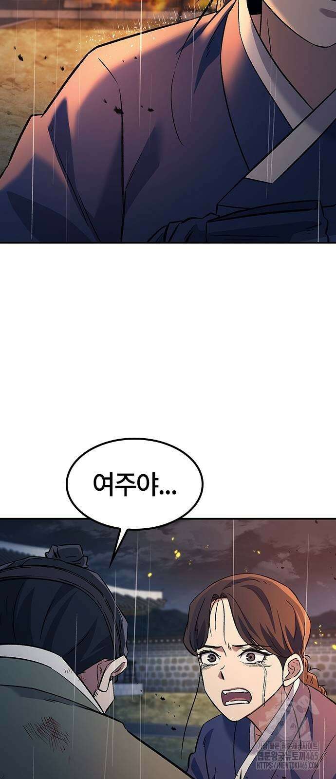 닥터, 조선 가다 25화 67