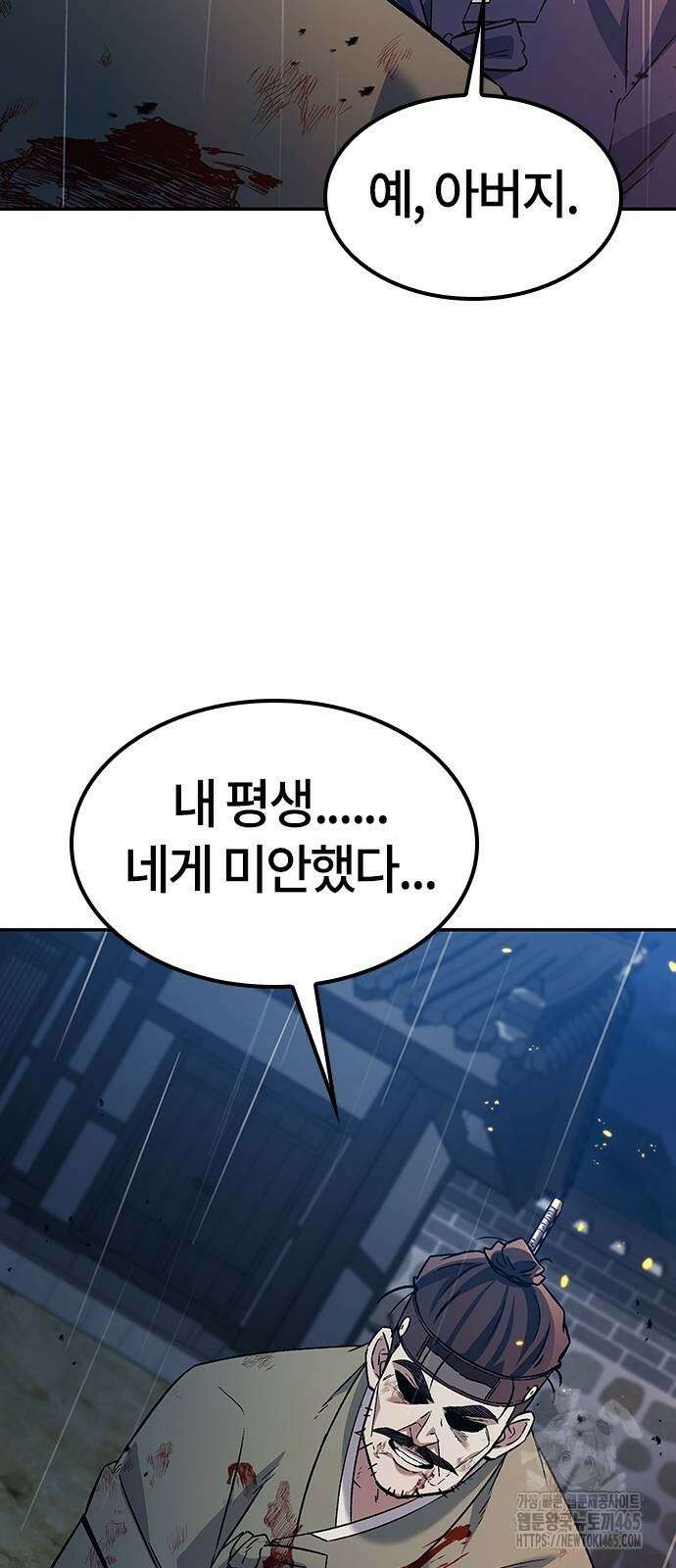 닥터, 조선 가다 25화 68
