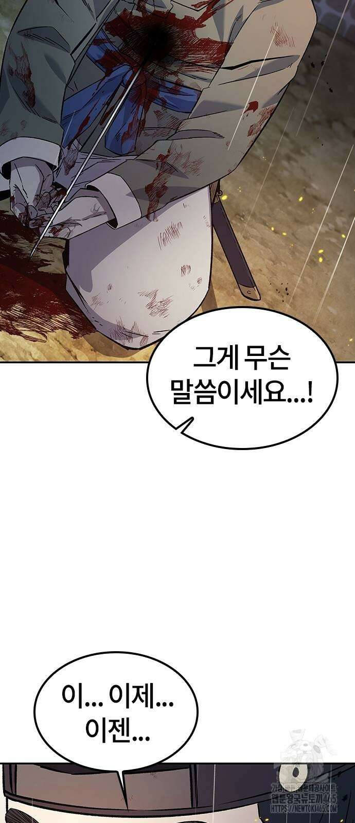 닥터, 조선 가다 25화 69