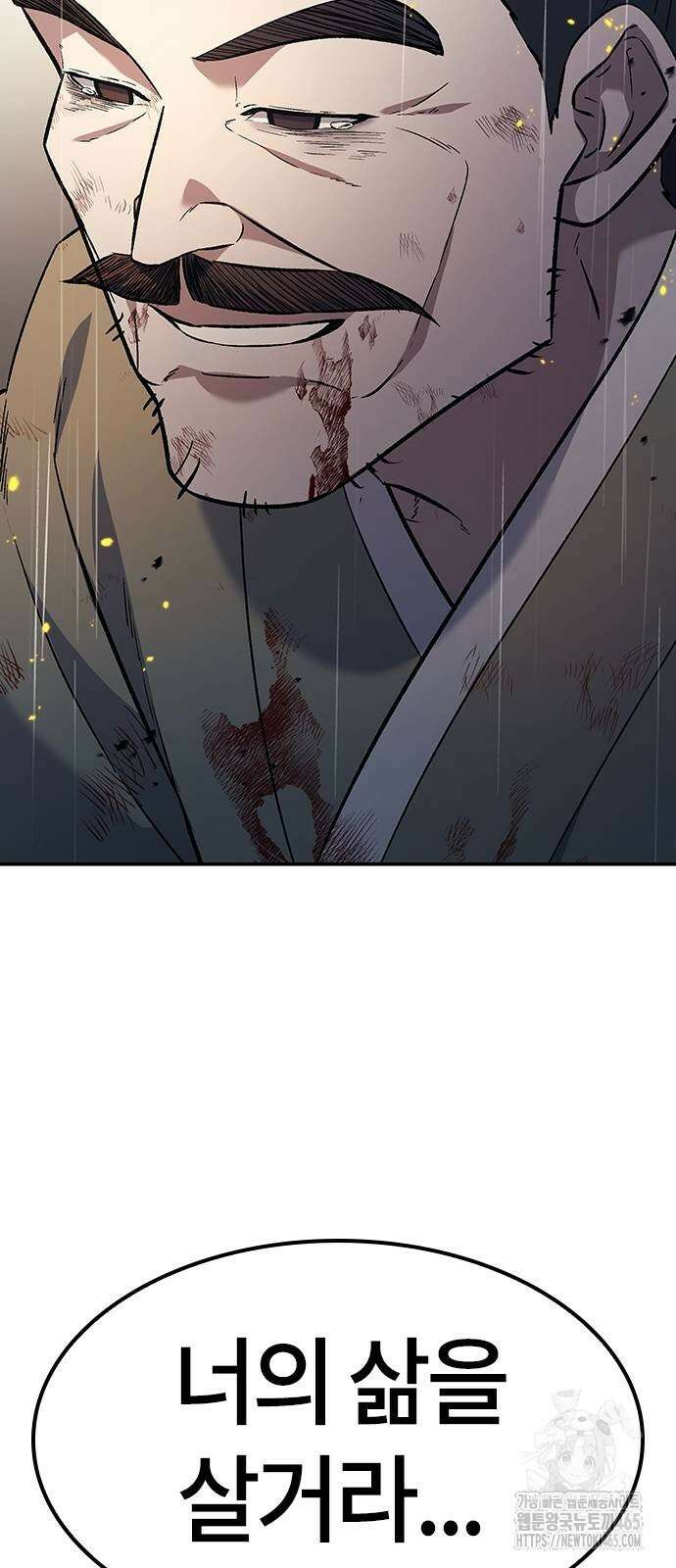 닥터, 조선 가다 25화 70