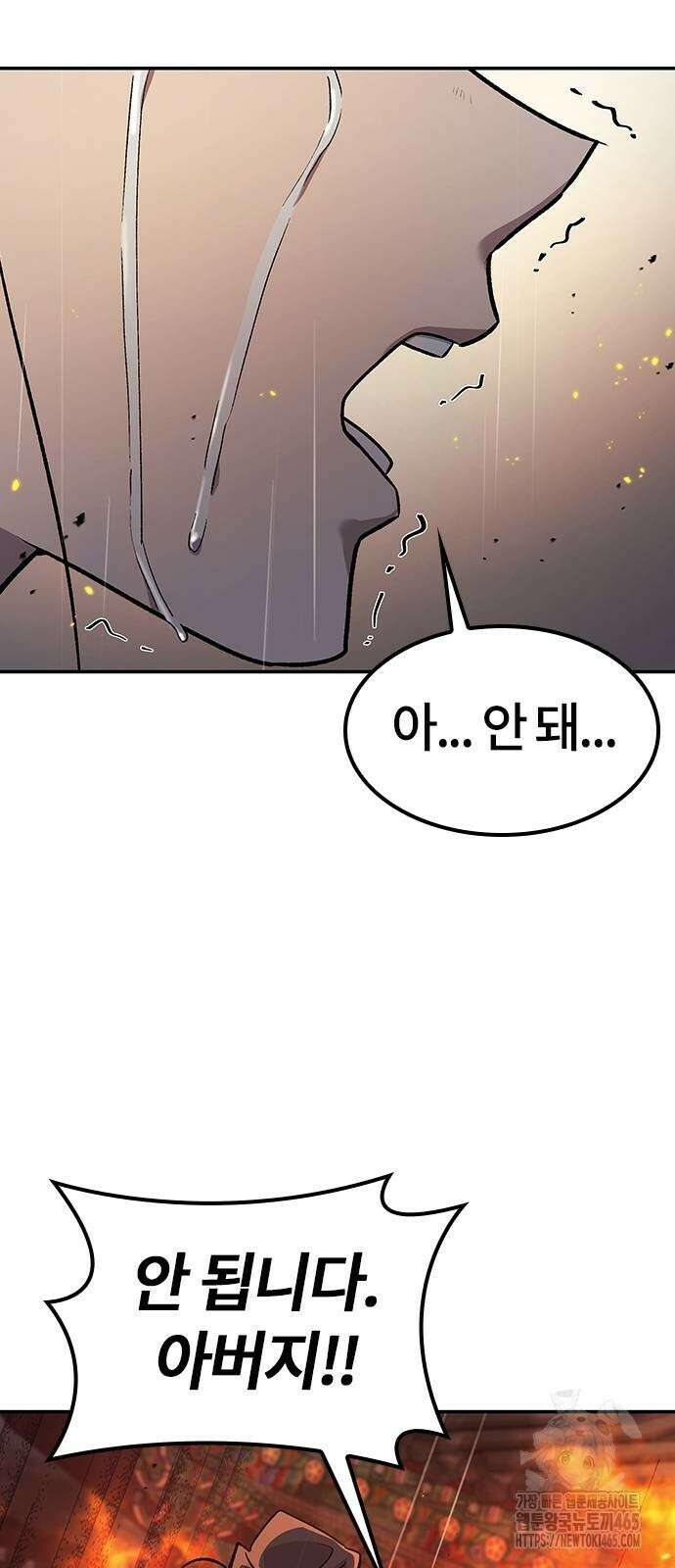 닥터, 조선 가다 25화 74