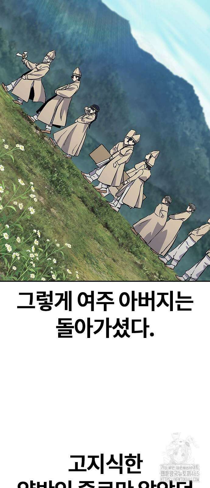 닥터, 조선 가다 25화 81