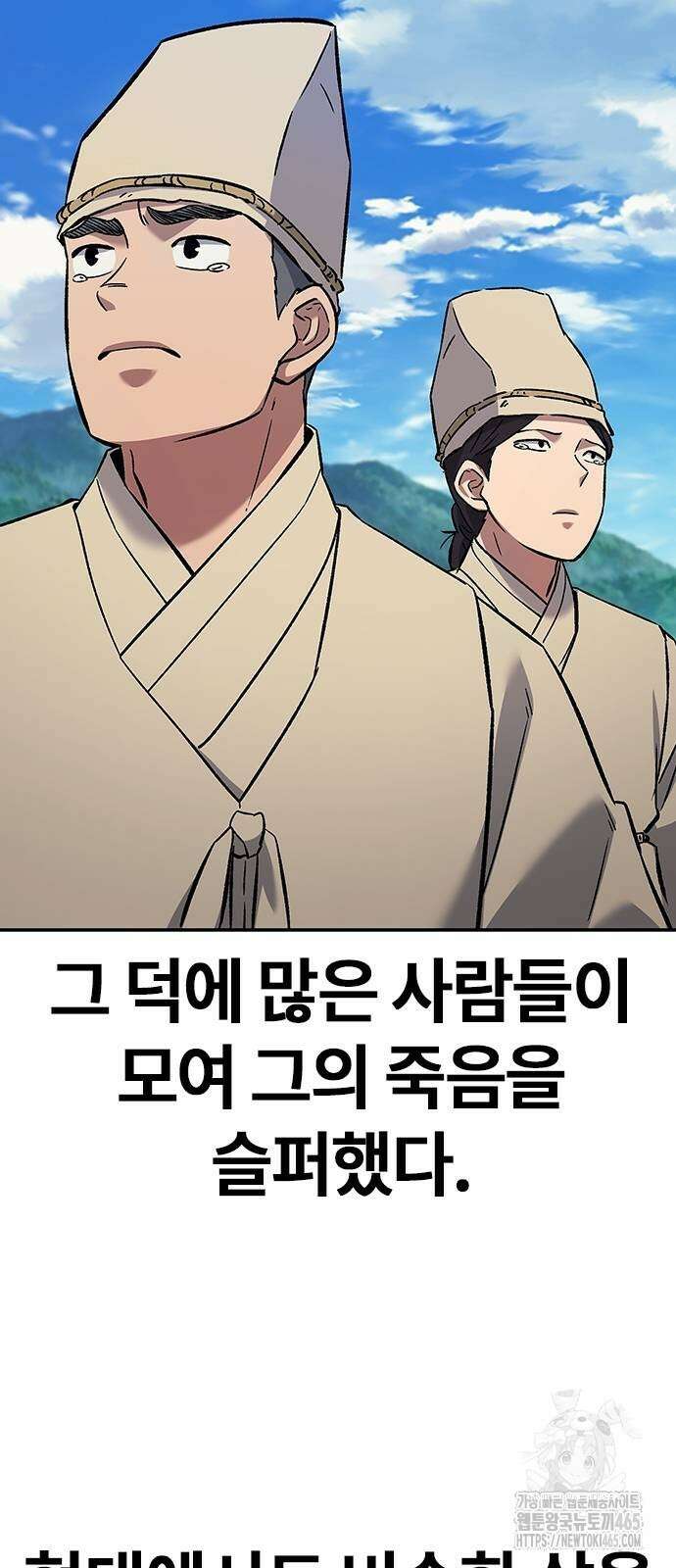 닥터, 조선 가다 25화 83