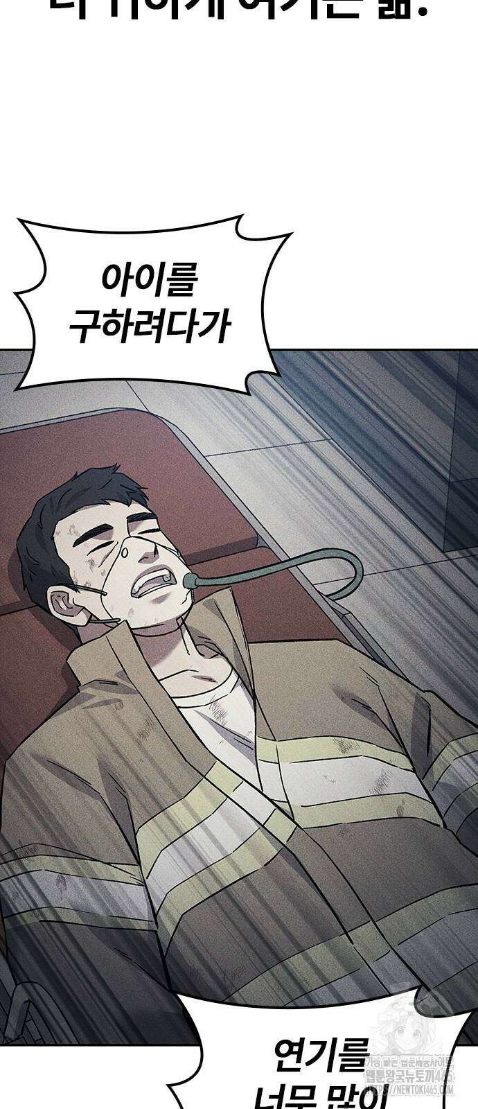 닥터, 조선 가다 25화 85