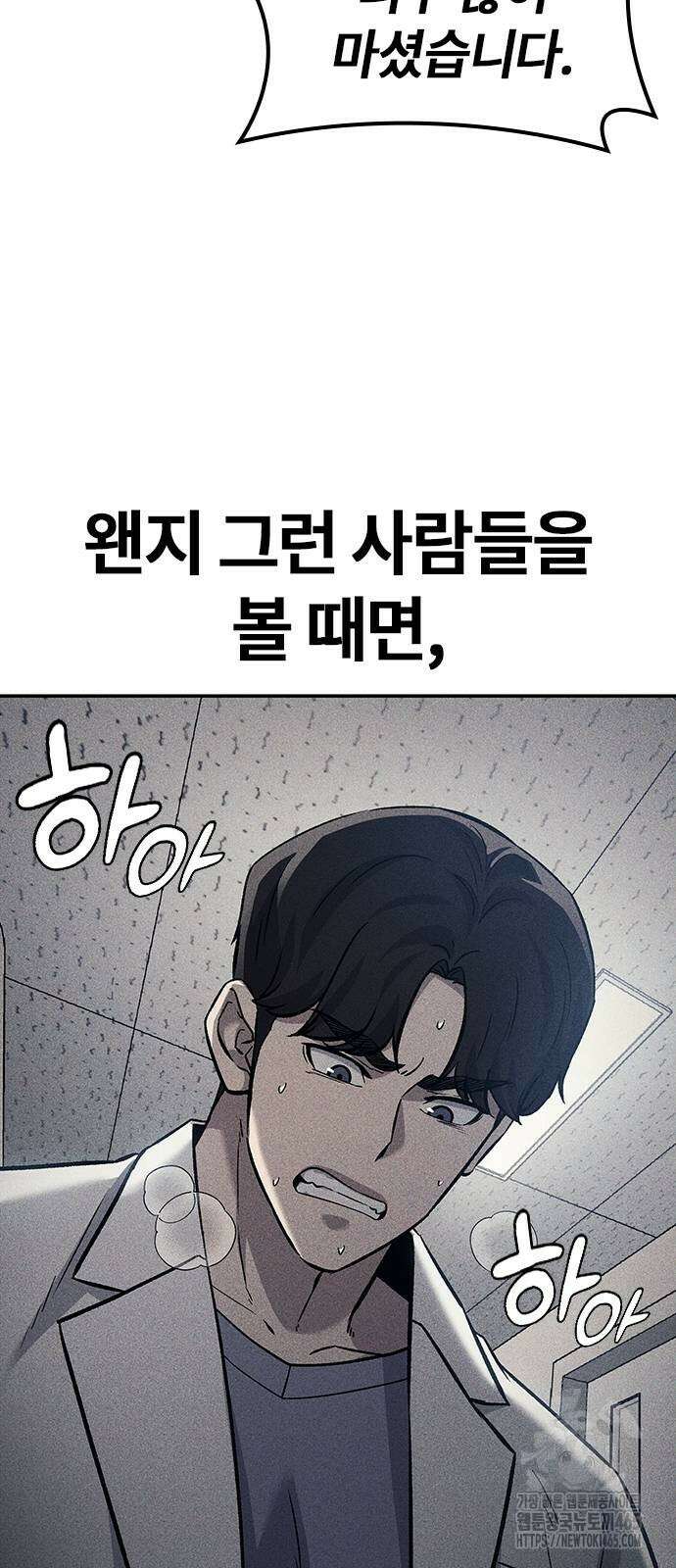 닥터, 조선 가다 25화 86