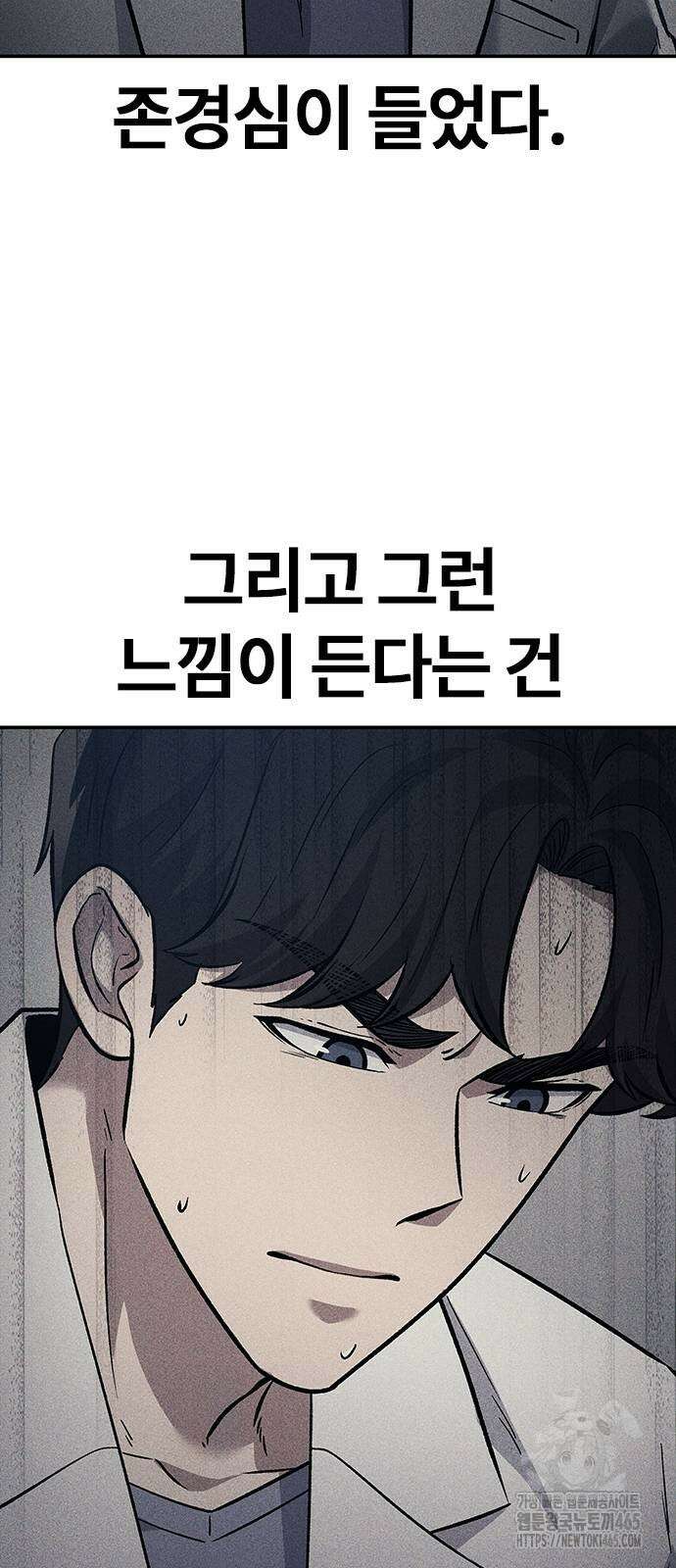 닥터, 조선 가다 25화 87