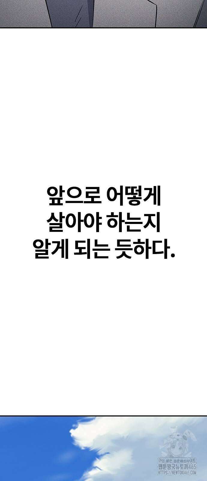 닥터, 조선 가다 25화 88