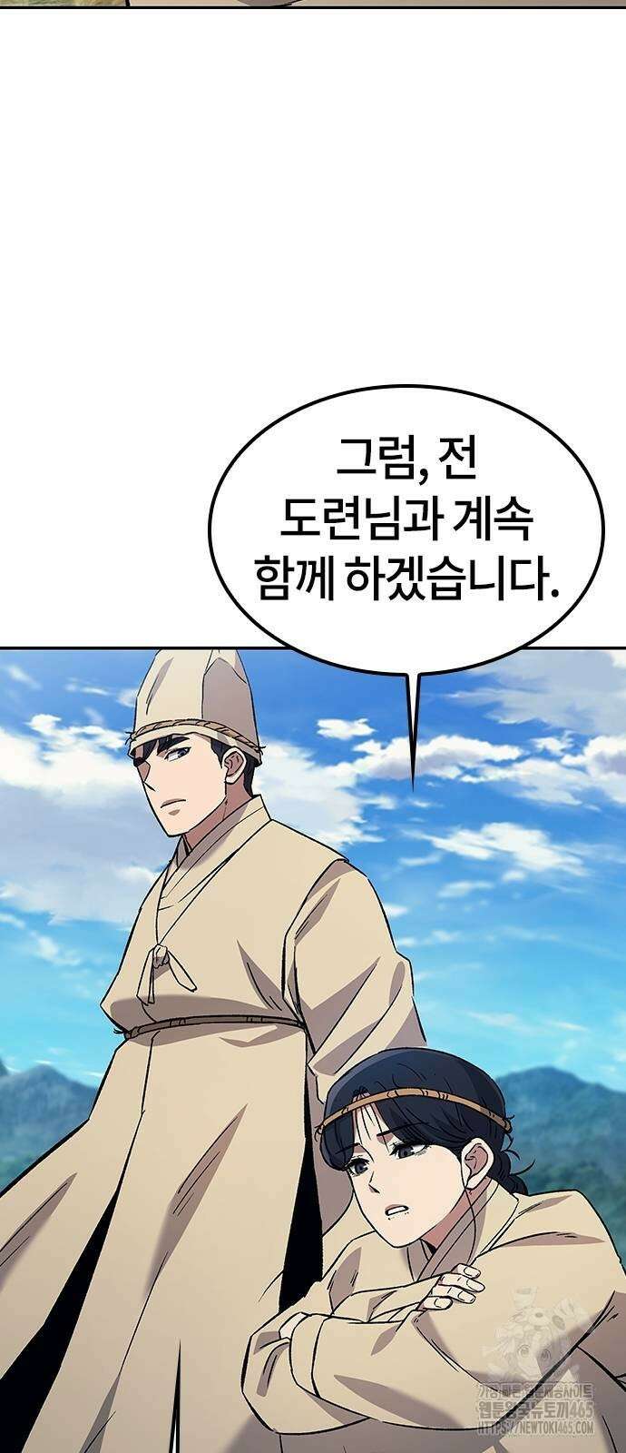 닥터, 조선 가다 25화 93