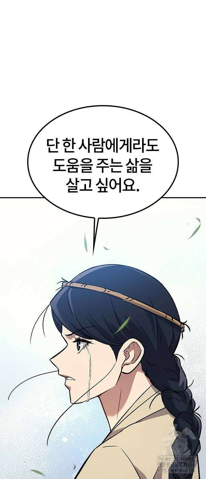 닥터, 조선 가다 25화 95