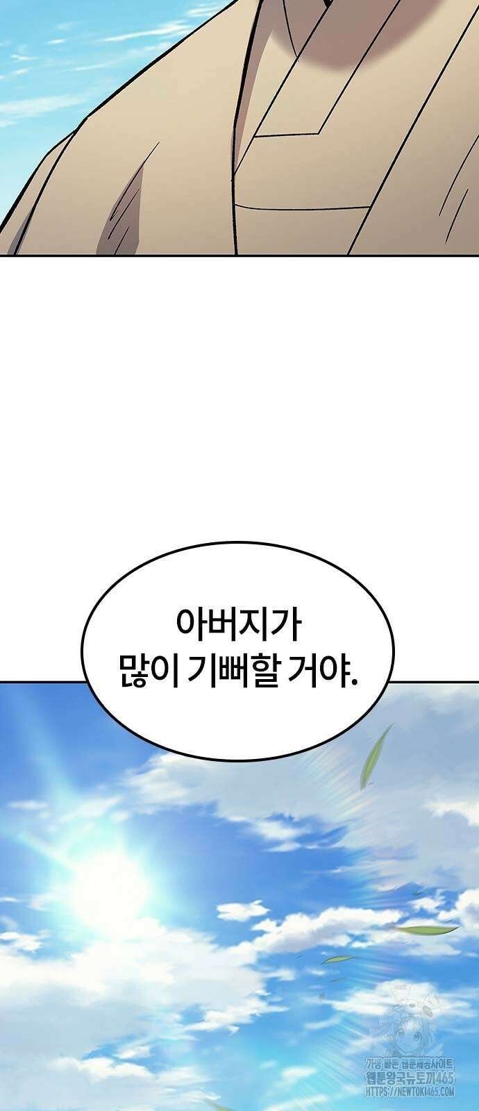 닥터, 조선 가다 25화 97