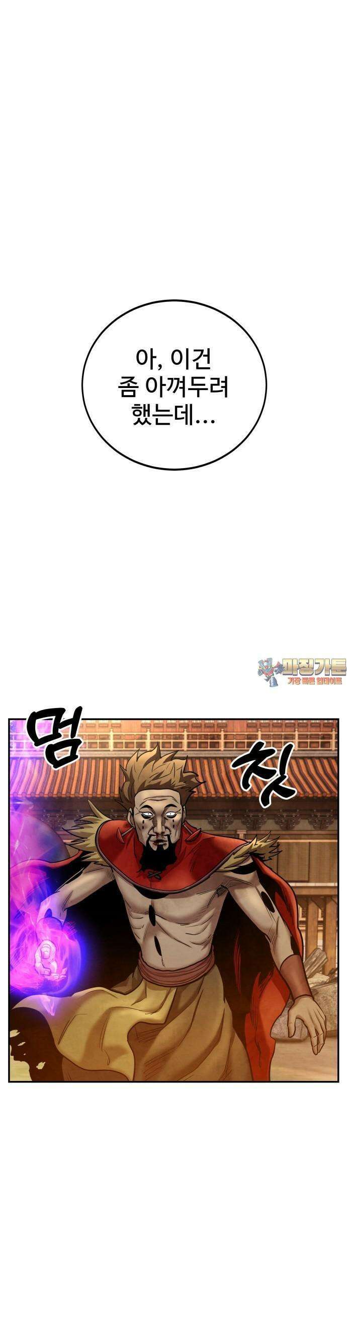 건객 32화 1