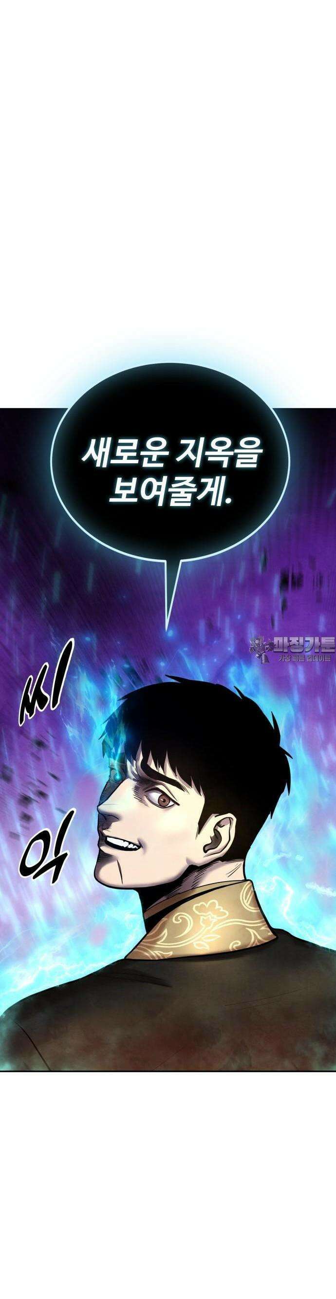 건객 32화 3