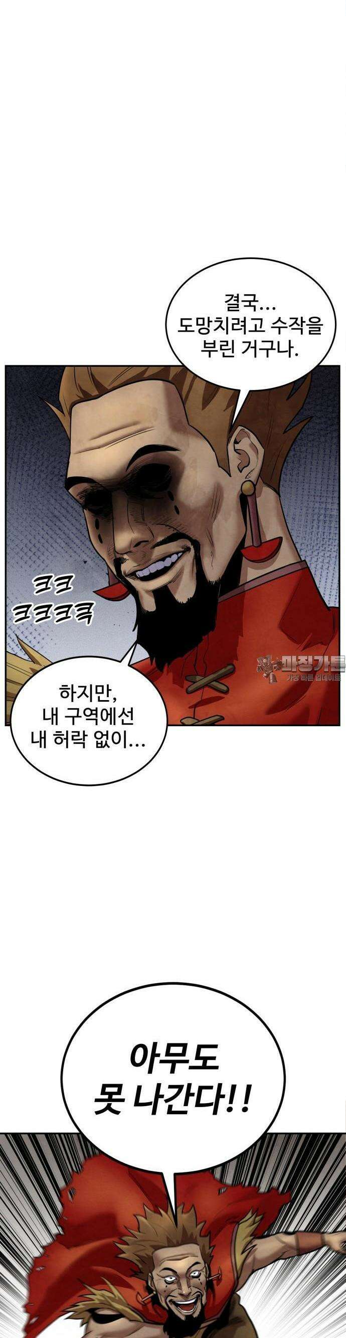 건객 32화 5