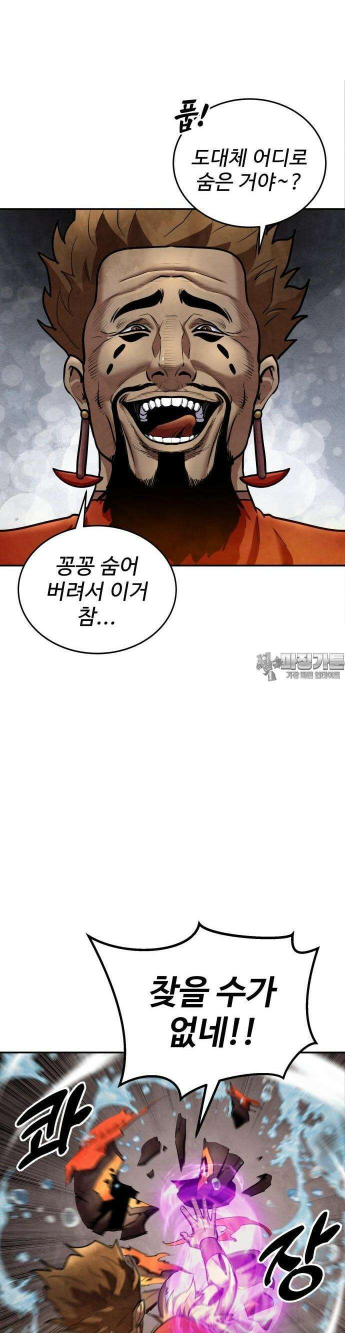 건객 32화 8