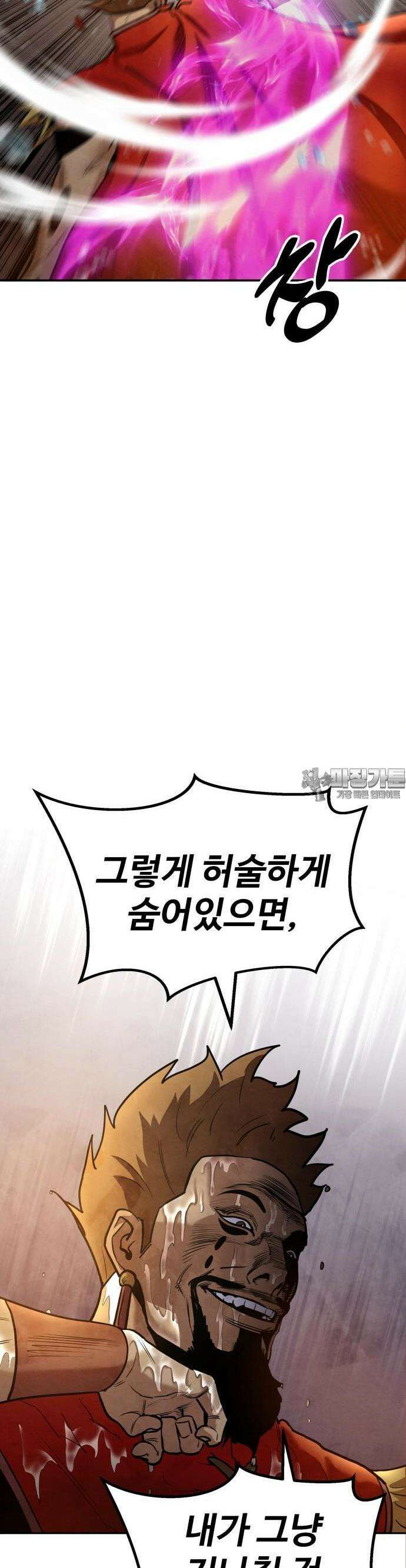 건객 32화 9