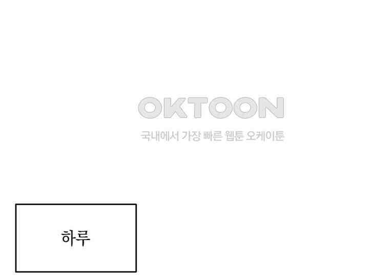 평행선의 100일 39화 2