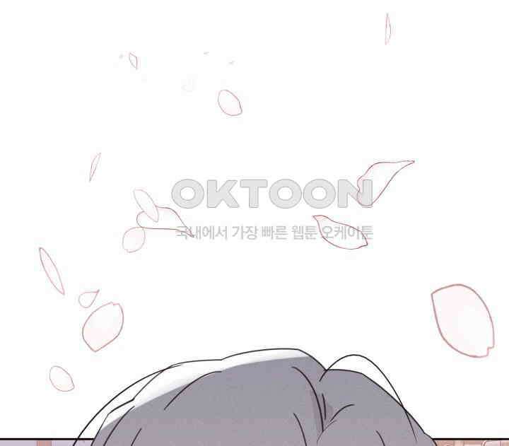 평행선의 100일 39화 13