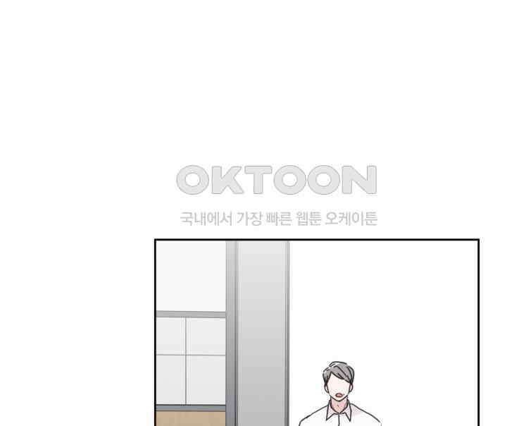 평행선의 100일 39화 17