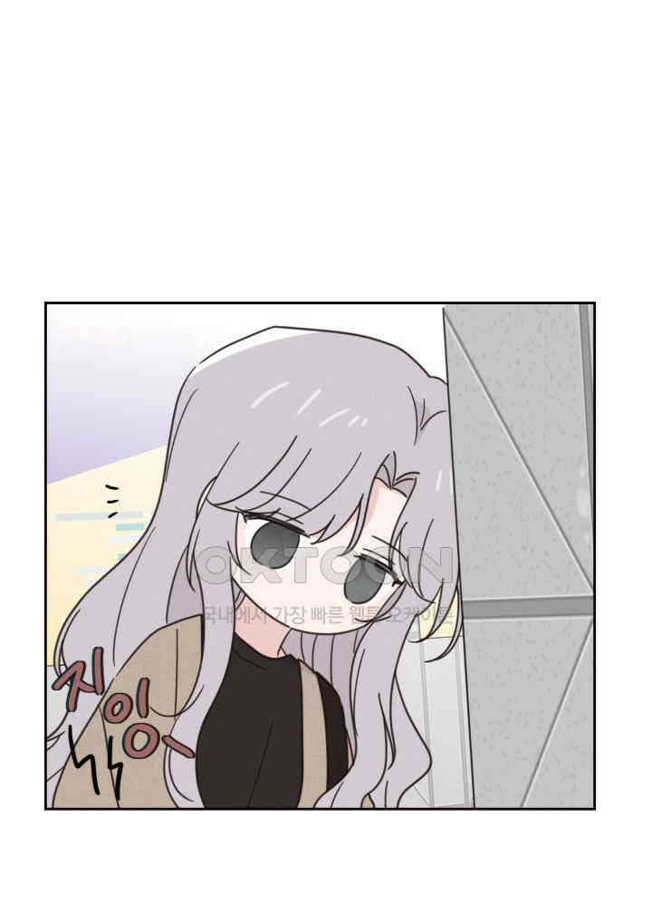 평행선의 100일 39화 21