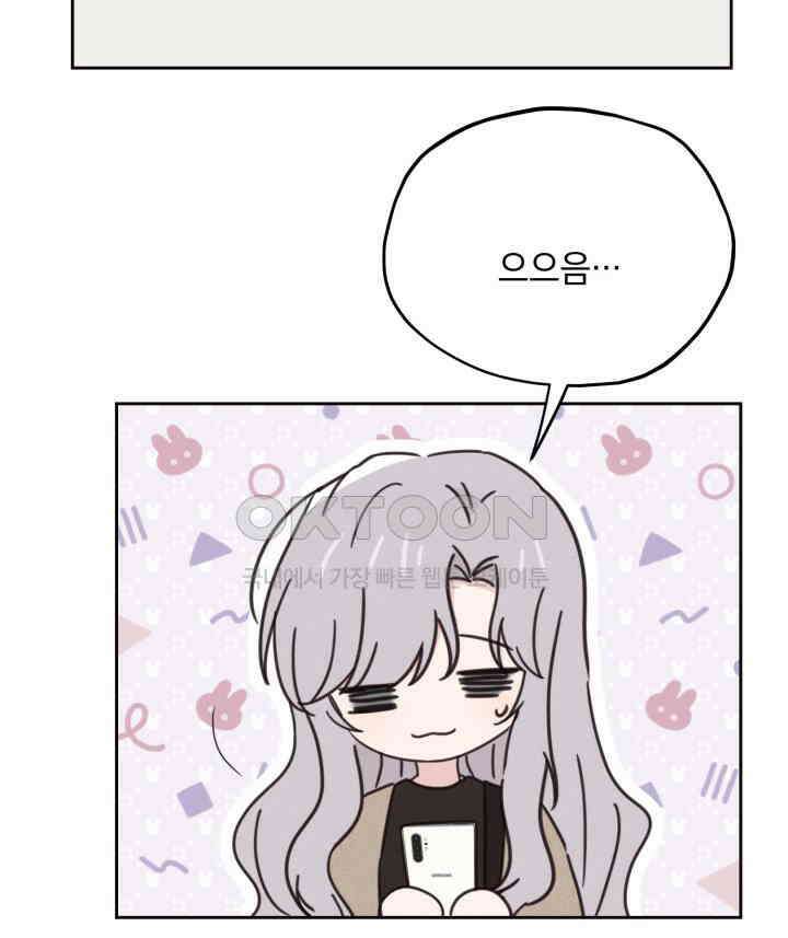 평행선의 100일 39화 24