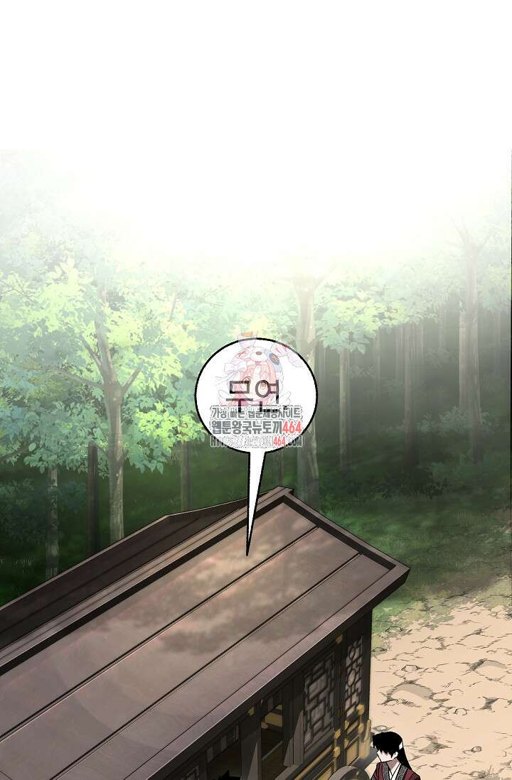 천하제일인의 소꿉친구 34화 1