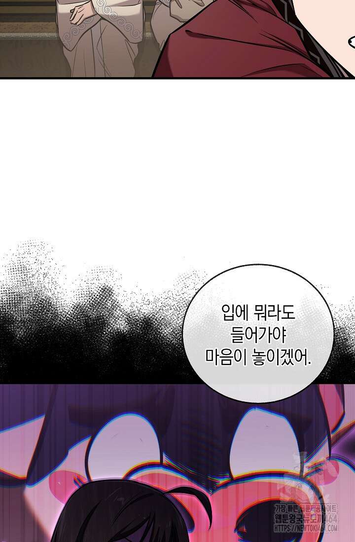 천하제일인의 소꿉친구 34화 10