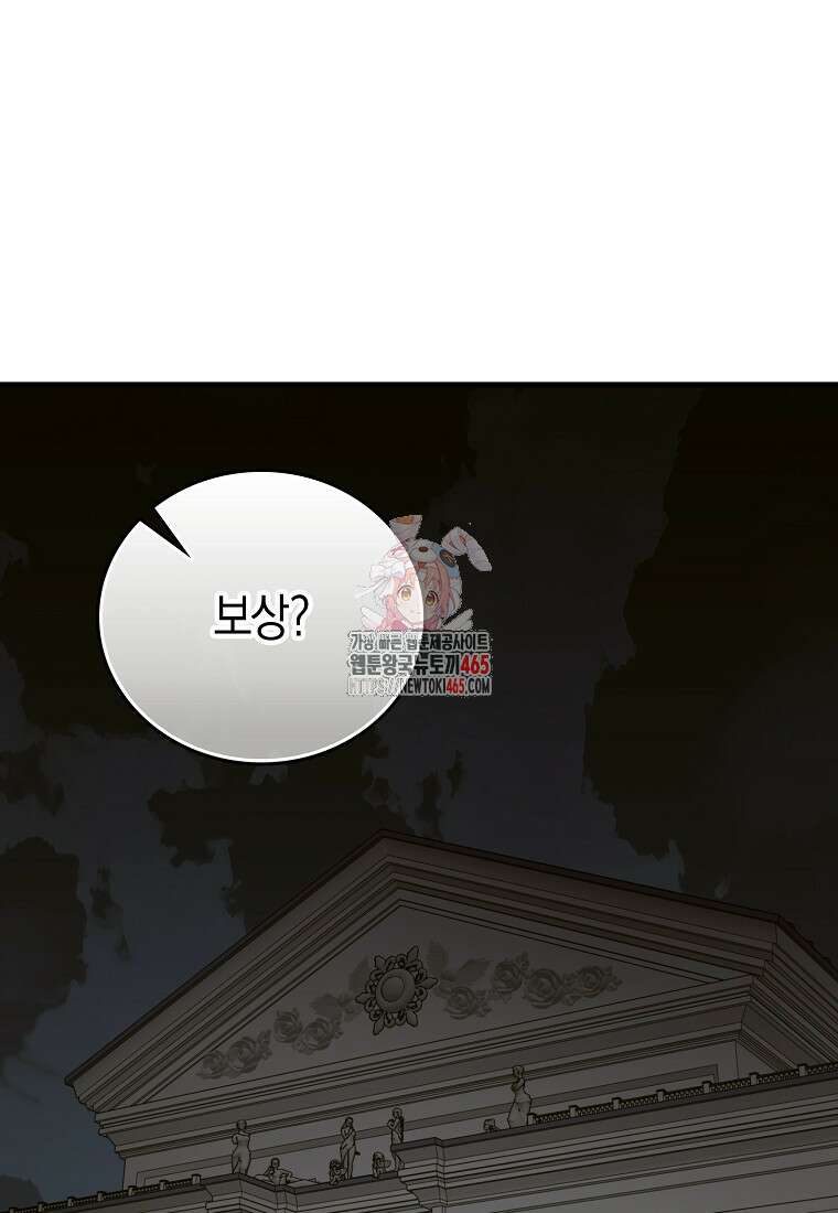 성자는 개뿔, 현대의학의 힘이다 109화 1